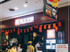 等位区-椒王火锅(厚街万达店)
