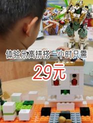 -Block Park 租乐高(天虹店)