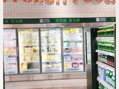 门面-7fresh七鲜(大族广场店)