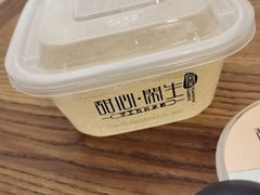 -甜心闲生传统手工冰粉(奎星楼店)