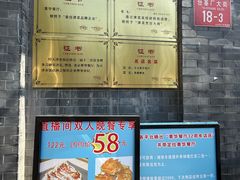-奥华餐厅·老张记(台基厂店)