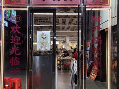 -朱富贵火锅(台江万达店)