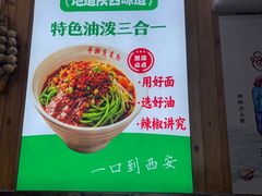 -手擀菠菜面(西康路店)