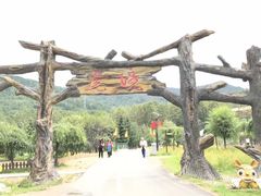 -横道河子东北虎林园