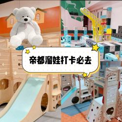 -Eureka优瑞卡儿童主题乐园(合生汇购物中心店)
