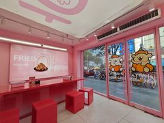 -悠个炸鸡(南京创始店)