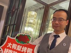 -大鸭梨烤鸭店(花园村店)