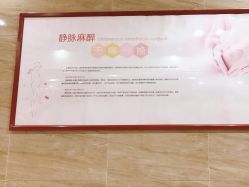 点击看大图 -杭州天目山妇产医院