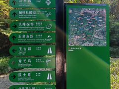 -杭州植物园