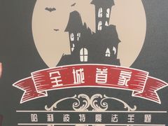 -谜盒子奇幻密室(南屏店)