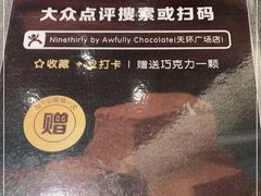 -Ninethirty by Awfully Chocolate(天环广场店)