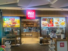 -西贝(南开大悦城店)
