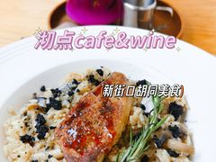 -沏点Trattoria意大利餐厅(新街口店)