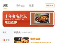 荠菜春卷-朱鸿兴面馆(镇湖店)