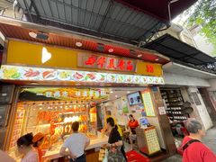 -西华美食•老广烧腊(百灵路店)