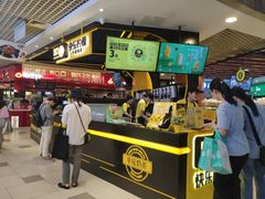 门面-快乐柠檬happylemon(日月光店)