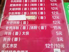 菜单-十字街老太婆(辛家庵分店)