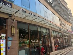 -1516串串香·自助火锅(新华大街店)