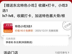 -李老哈·东北菜(宋园路店)