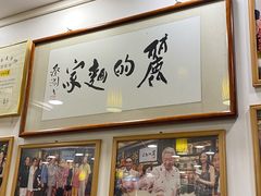 -丽的面家(多宝路店)