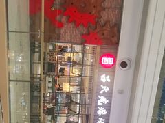 -吕氏疙瘩汤·海鲜新鲁菜(凯德mall新都心店)