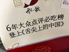 -船歌·鱼水饺青岛菜(闽江二路店)