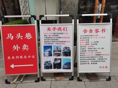 -马头巷·食景园(苏州总店)