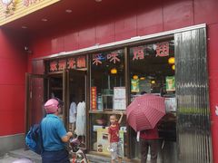 -有缘茶餐厅(海府分店)