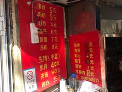 -王记西鎮电烤肉(汶上路店)