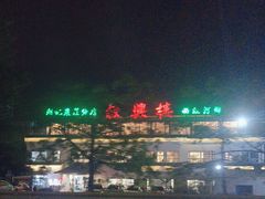 -叙兴楼(礼东财记农庄分店)