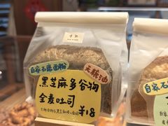 -慢熟面包店bud bread(孩儿巷店)