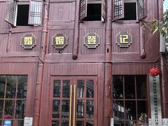 -磁器口古镇