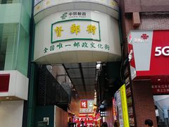 -八一好吃街·高品美食广场