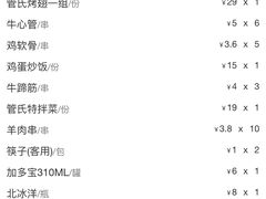 -管氏翅吧(马家堡店)