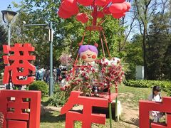 -沈阳植物园