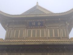 -峨眉山风景名胜区