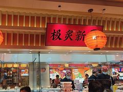 -莲寿司(国兴店)