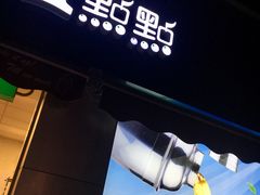 -1点点(南塘金茂府店)