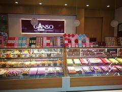 面包甜点陈列柜-GANSO元祖食品(西安含光路店)