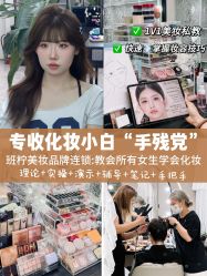点击看大图 -班柠美妆·化妆私教(汉中路店)