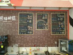 -熊猫邮局(少城店)