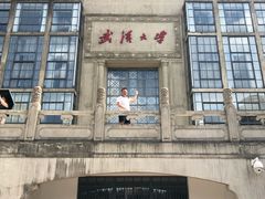 -武汉大学-樱园