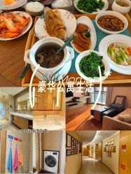 -和伊母婴护理中心·全套房(金山店)