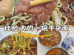 -鹍记特色牛杂面