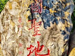 -成都武侯祠博物馆