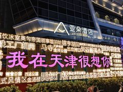 -天津之眼摩天轮