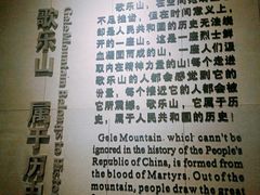 -红岩魂陈列馆