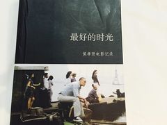 -先锋书店(五台山总店)
