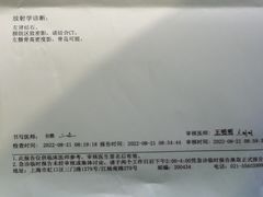 -上海市第四人民医院