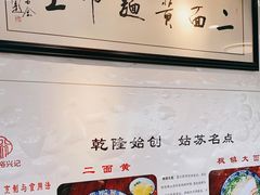 -裕兴记·三虾面(西北街总店)